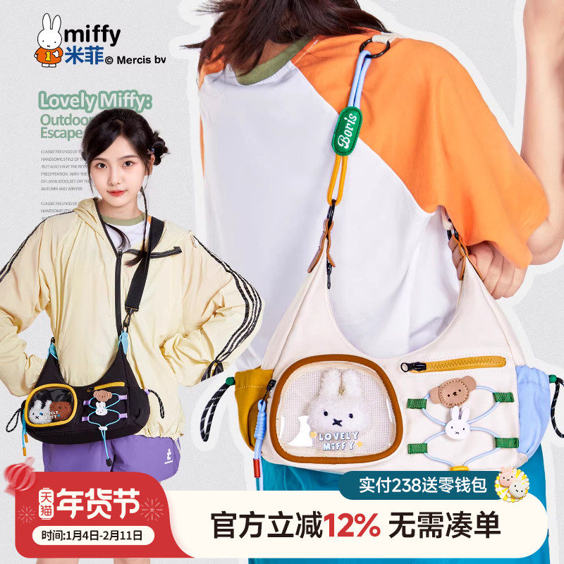 米菲二次元户外痛包单肩包2025新款包包休闲轻便时尚腋下斜挎女包