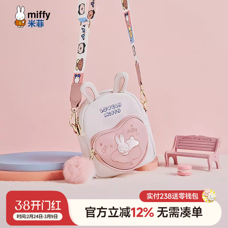 米菲斜挎包2025年新款包包可爱轻甜小迷小巧少女设计时尚百搭单肩