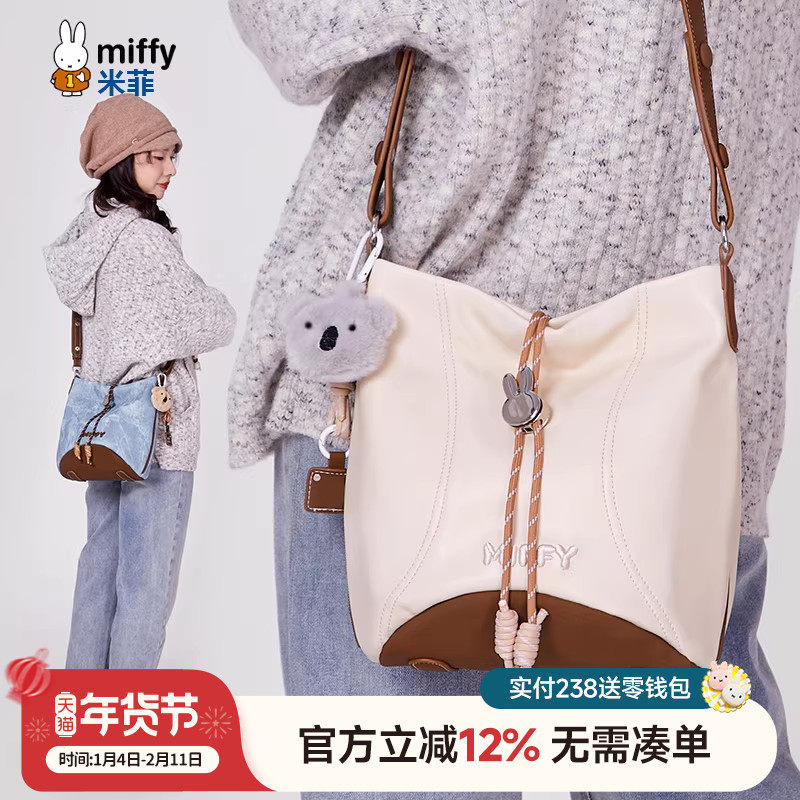 米菲休闲通勤水桶包2025年新款包包时尚简约百搭手提单肩斜挎女包