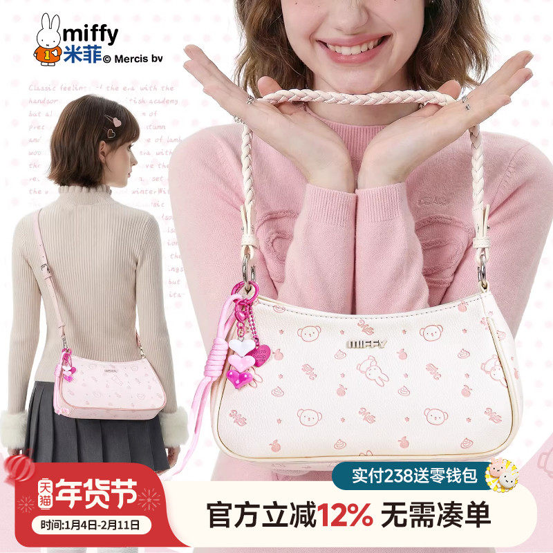 米菲腋下包2025年新款趣味卡通印花单肩包日常通勤甜美斜挎手提包