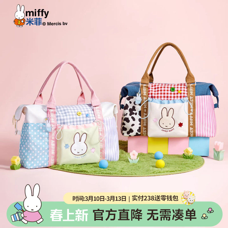 米菲出游旅行包大容量健身包便携手提单肩斜挎出差待产旅游行李袋