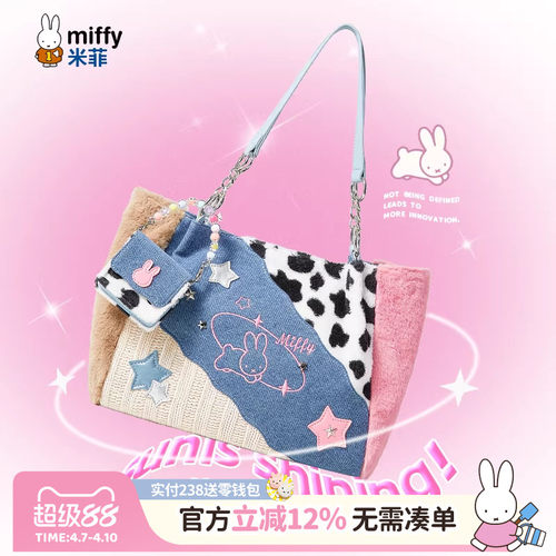 米菲毛绒大包女大容量拼接