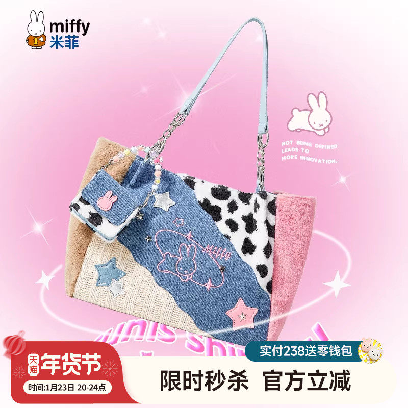米菲毛绒大包女2025新款冬大容量拼接上课通勤y2k托特包单肩手提,箱包皮具/热销女包/男包,托特包,淘宝优惠券,粉丝福利购,淘宝优惠卷