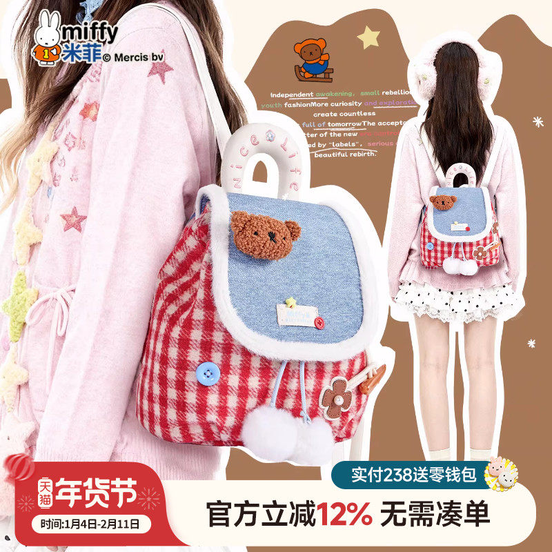 米菲格纹双肩包2025年新款可爱毛绒手提包卡通甜美少女小背包书包,箱包皮具/热销女包/男包,双肩背包,淘宝优惠券,粉丝福利购,淘宝优惠卷