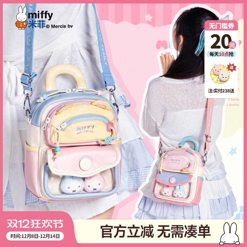 米菲小包2025年新款夏季包包少女时尚休闲多巴胺手提单肩斜挎包女