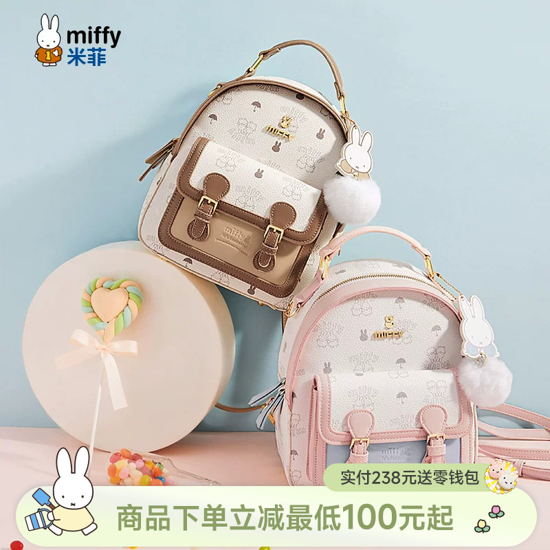 女校园双肩包米菲轻便休闲图片
