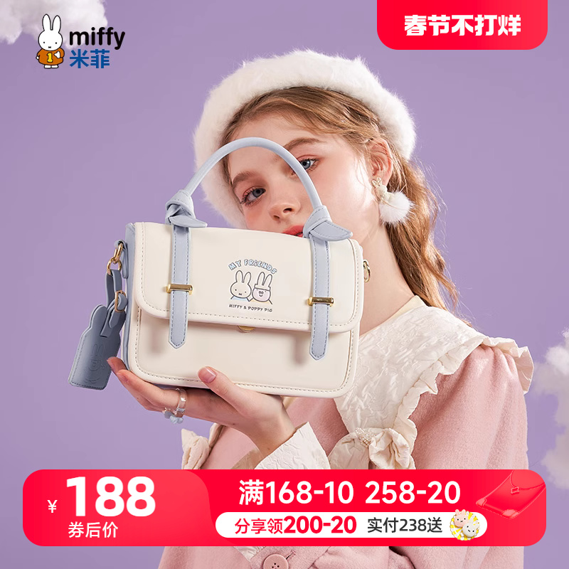 米菲减龄元气甜美百搭小众学院风手提剑桥包2024新款女包单肩斜挎