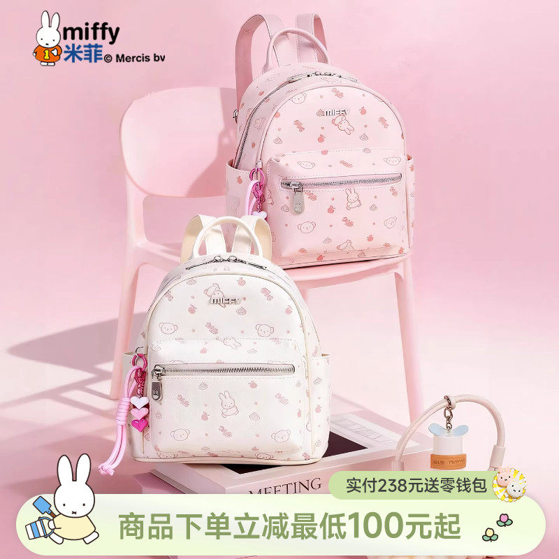 米菲英伦学院风双肩包2026新款趣味卡通印花背包甜美可爱学生书包