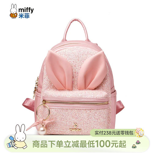 米菲新款卡通可爱萌女生双肩包