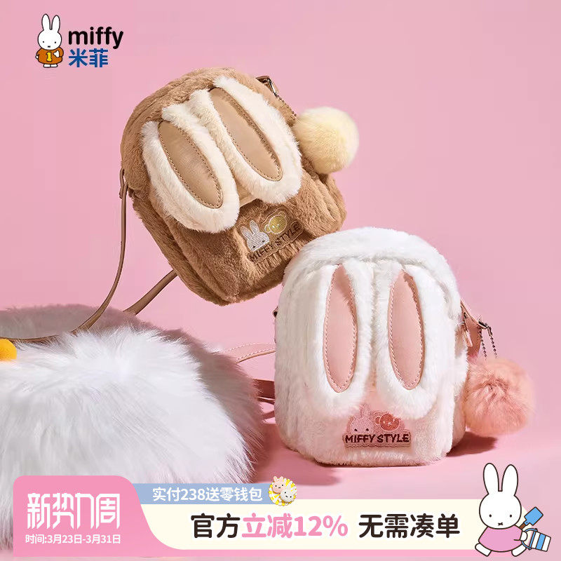 米菲毛毛包2026新款秋冬兔耳朵毛茸茸少女甜美时尚可爱单肩斜挎包