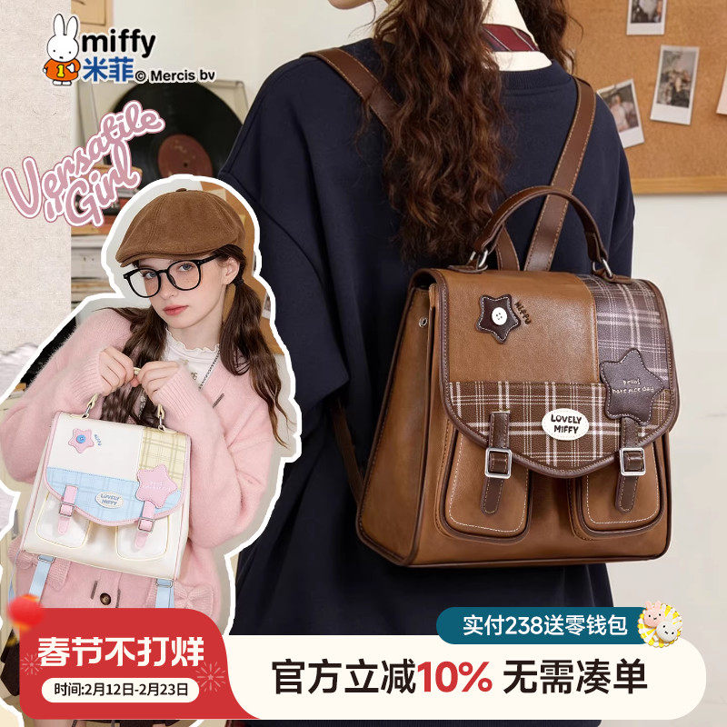 米菲复古学院风翻盖双肩包包2026新款女式可爱撞色通勤英伦风背包