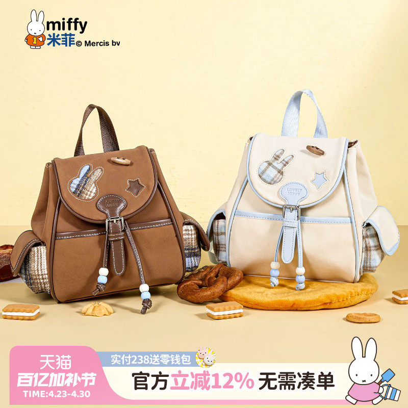 米菲学院风抽绳双肩包秋冬新款复古校园少女背包学生上课轻便书包