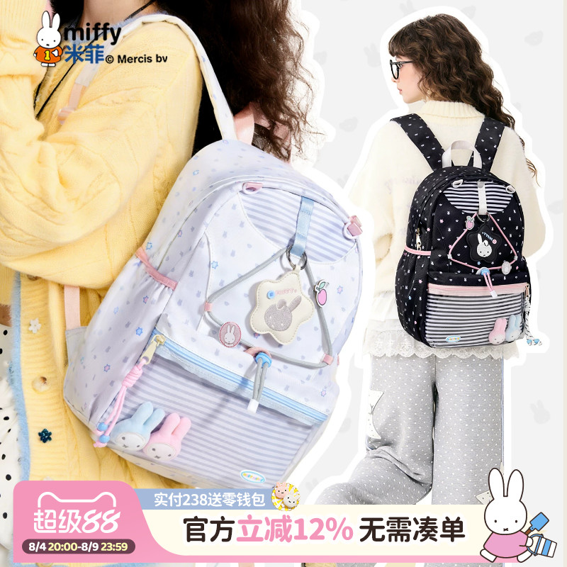 米菲可爱印花双肩包大容量少女痛包小学初高中生上学书包外出背包