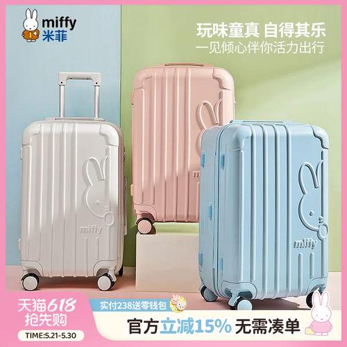 米菲万向轮密码锁结实耐用拉杆箱