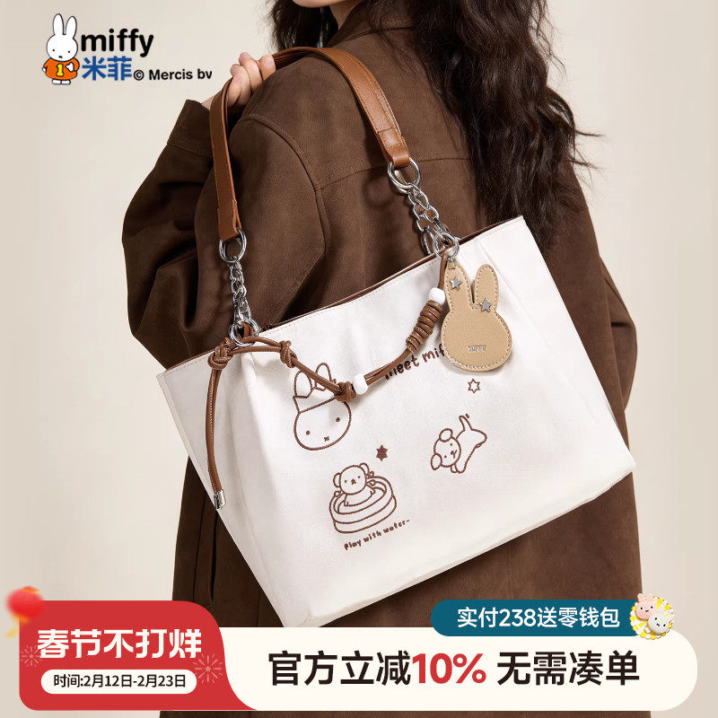 米菲复古大容量托特包可爱少女气质通勤单肩包大学生上课手提包包