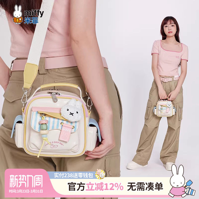 米菲日常小包斜挎包2026年新款包包夏季少女可爱时尚手提单肩包女