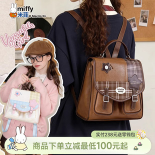 米菲复古学院风翻盖双肩包包2026新款女式可爱撞色通勤英伦风背包