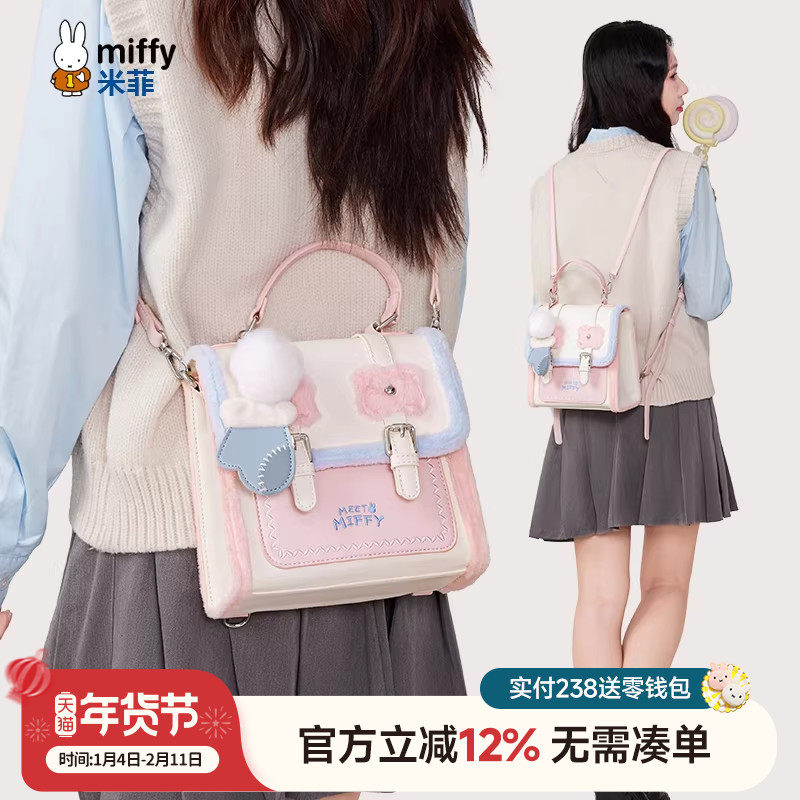 米菲甜美少女剑桥斜挎包2025年新款秋冬季学院风单肩手提双肩包女