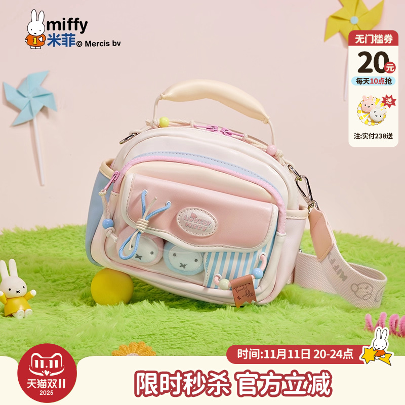 米菲多巴胺斜挎小包2025年新款包包甜美少女时尚百搭手提单肩女包