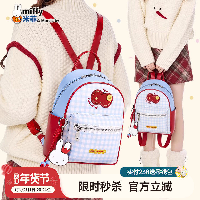 米菲学院风撞色双肩包可爱女生大学生书包轻便休闲校园大容量背包