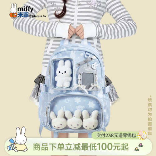 米菲卡通印花大容量学生双肩包