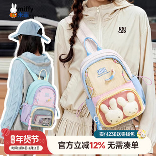 米菲胸包女新款儿童轻便小型双肩背包一包两用出游通勤痛包斜挎包