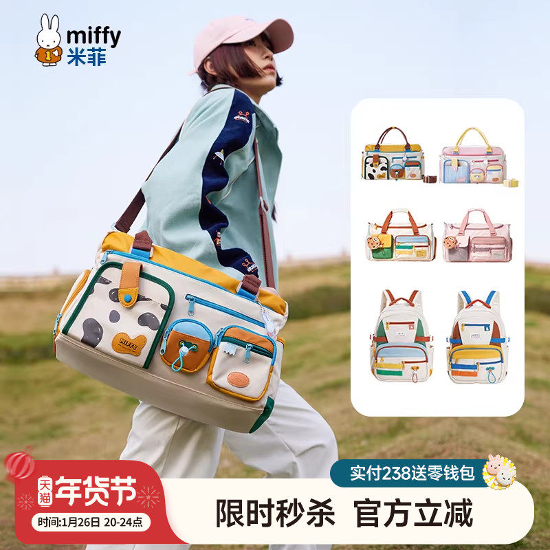 米菲大容量短途行李旅行包袋2025年新款干湿分离手提单肩斜挎包女,箱包皮具/热销女包/男包,旅行袋,淘宝优惠券,粉丝福利购,淘宝优惠卷