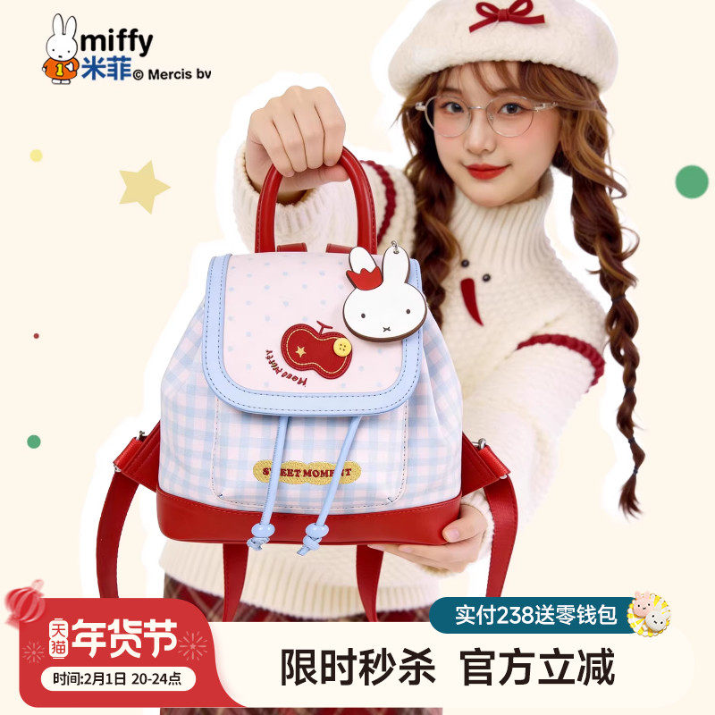 米菲撞色双肩包秋冬新款甜美少女学院风背包学生上课校园轻便书包