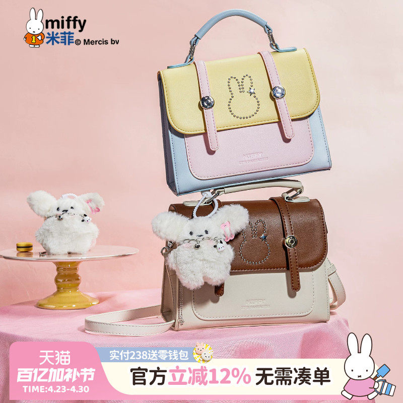 米菲高级感质感单肩包女款夏季斜挎包潮流爆款百搭复古英伦剑桥包