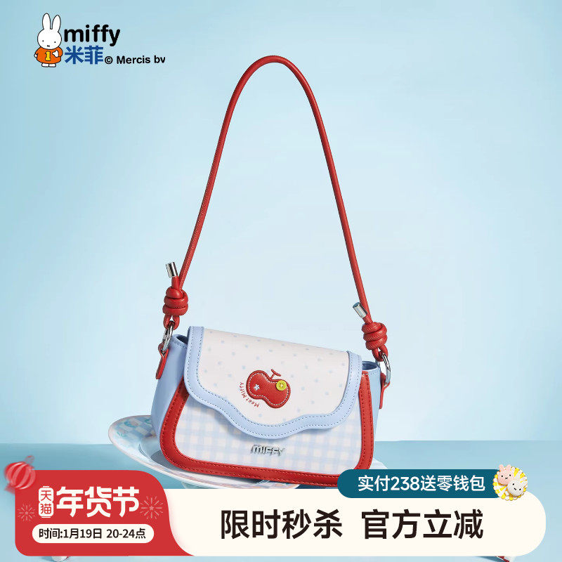 米菲撞色马鞍包2025新款小众设计感百搭腋下包可爱少女单肩斜挎包,箱包皮具/热销女包/男包,通用款女包,淘宝优惠券,粉丝福利购,淘宝优惠卷