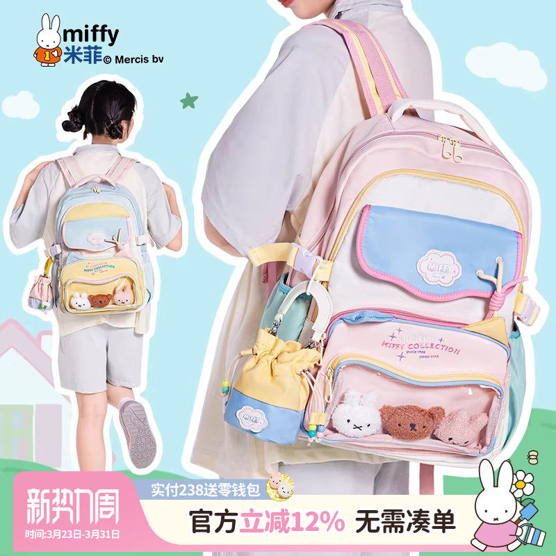 米菲多巴胺痛包双肩包2026年新款大容量背包可爱初高中学生书包女