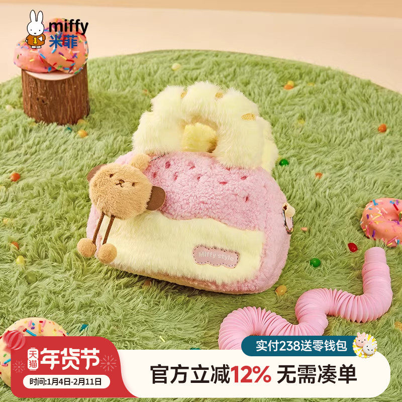 米菲毛毛手提包2025新款包包拼接撞色毛茸茸小巧可爱单肩斜挎女包