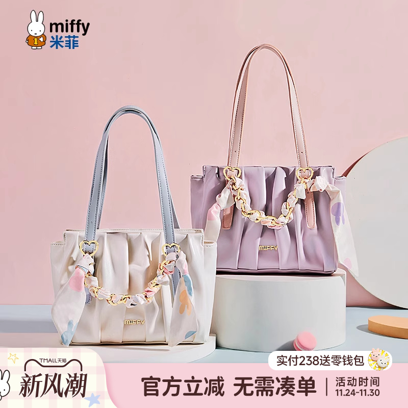 米菲褶皱腋下包少女甜美气质