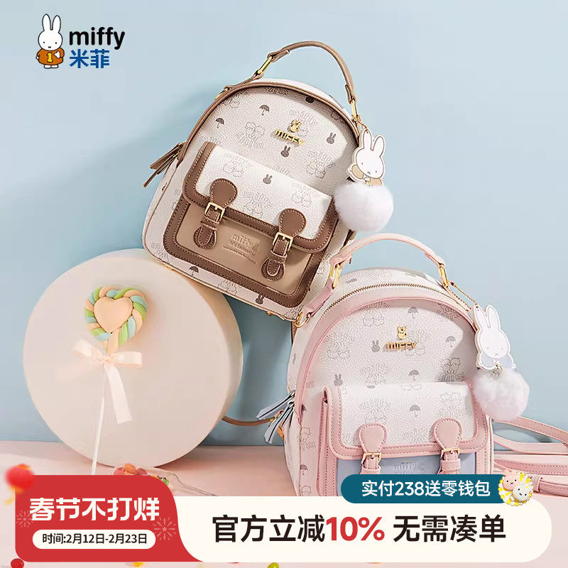 米菲双肩包女春夏韩版原宿轻便休闲包校园女生背包旅行春游小包包