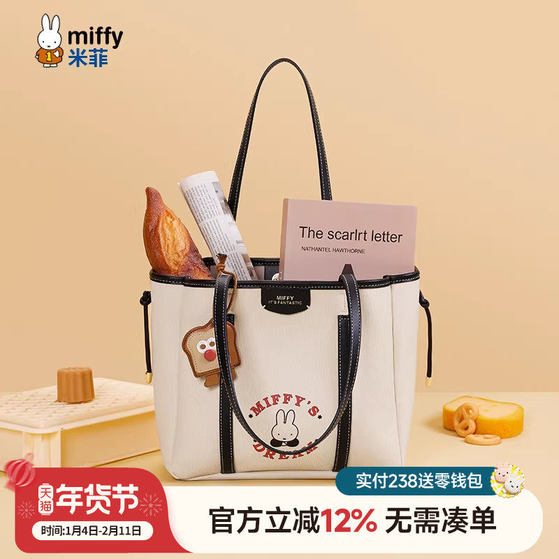 米菲百搭托特包女士2026年新款包包简约通勤大容量腋下单肩手提