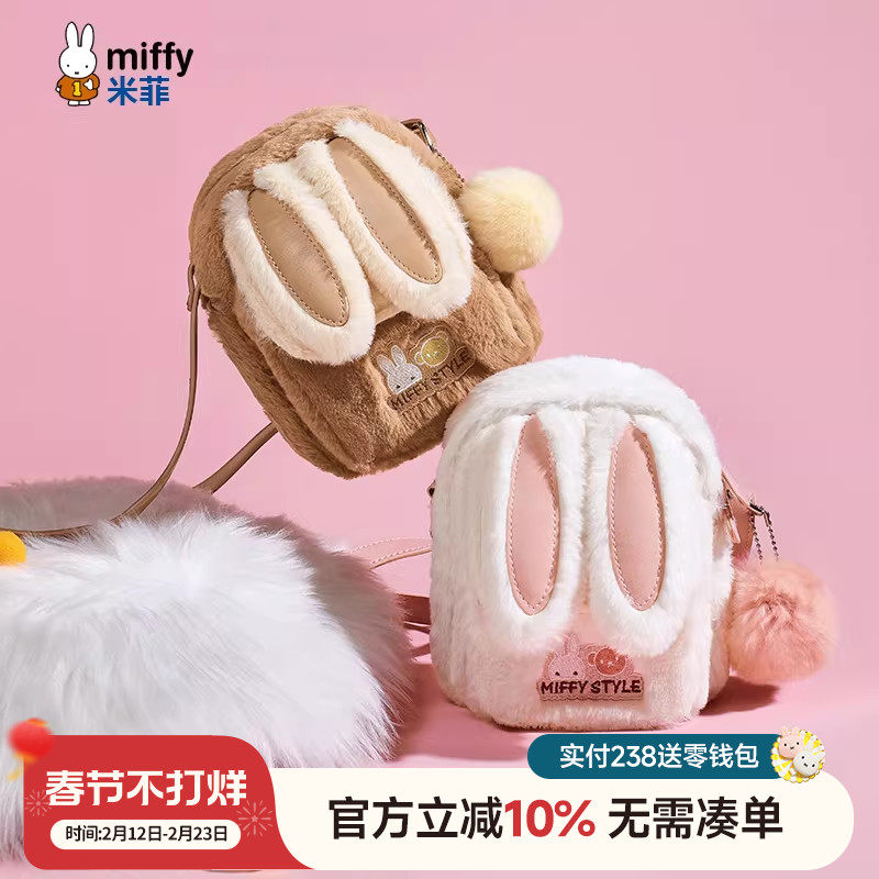 米菲毛毛包2025新款秋冬兔耳朵毛茸茸少女甜美时尚可爱单肩斜挎包