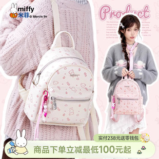 米菲英伦学院风双肩包2026新款趣味卡通印花背包甜美可爱学生书包