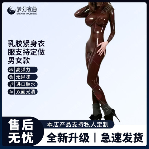 fetish latex catsuit 乳胶紧身衣服男女 3D胸部可加假乳伪娘胶衣