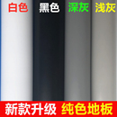 灰色黑色白色纯色PVC地板革加厚耐磨防水工程革商用展厅厂房地胶