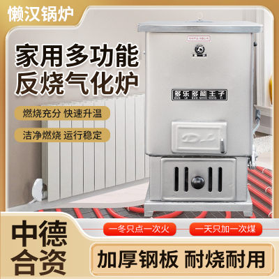 多乐自控地暖水暖锅炉