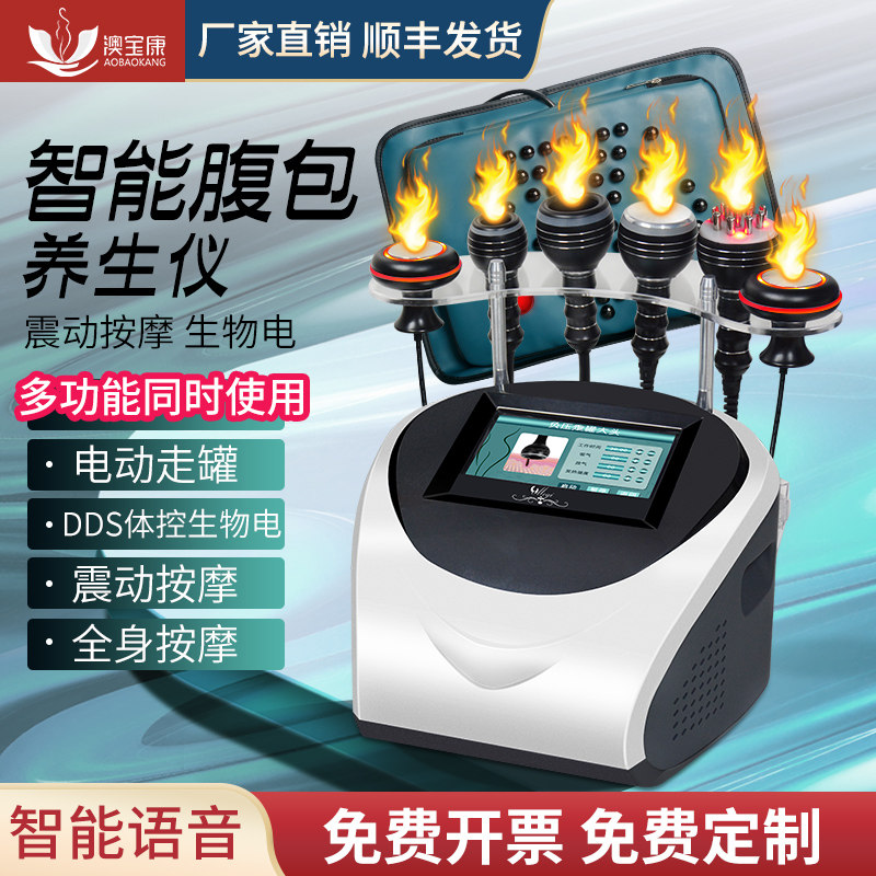 澳宝康dds生物电养生仪器美容院