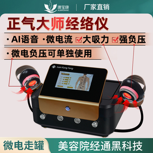 拔罐刮痧一体机养生三通大师经络疏通电疗仪美容院做身体用的仪器