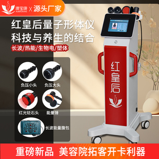 澳宝康生命能量仪生物电疗仪经络疏通仪全身体塑形仪器美容院专用