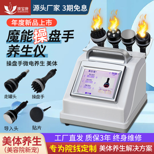 澳宝康养生理疗经络疏通做身体仪器塑形仪器美容院专用生物电疗仪