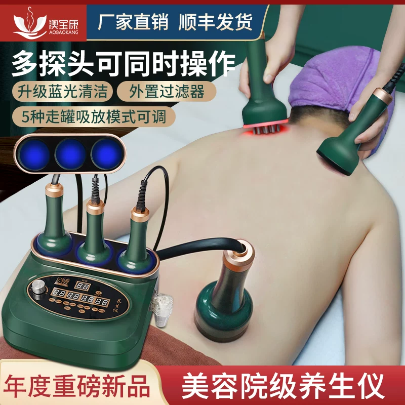 澳宝康 Scrape instruments, beauty salons, electric meridian brushing and massage magical instruments, home thin cupping and health care equipment