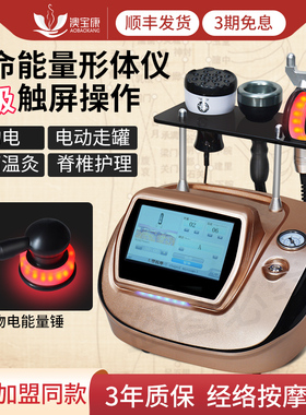 澳宝康dds生物电疗仪器拔罐器经络推按摩器生命能量四季养生仪器