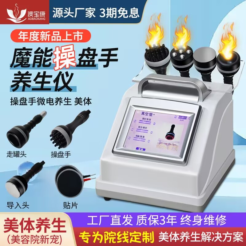 澳宝康经络养生塑形仪生物电按摩