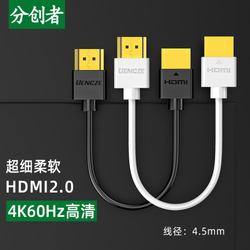 hdmi线2.04k1m3米细软视频线