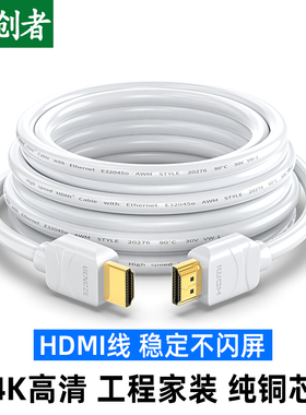 分创者 白色HDMI线4K高清线投影仪电视机顶盒显示器8 12米5米10米