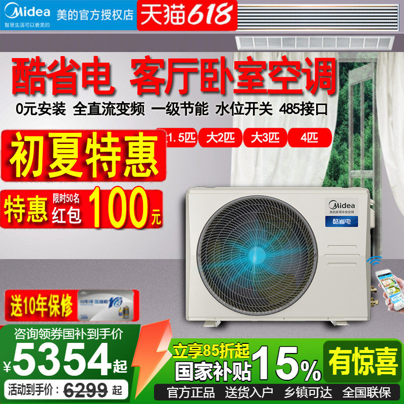 美的大3匹1.5P空调一级变频冷暖